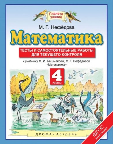 мат тесты 41
